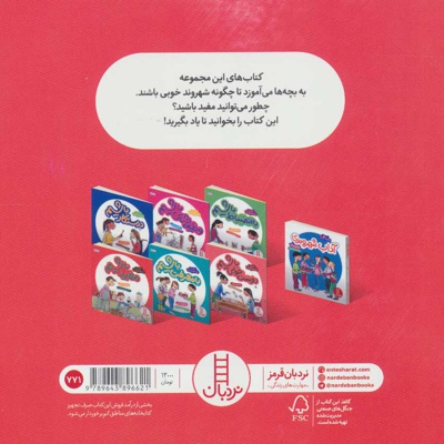 مفید باشیم